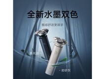 小米快刀客S101岩砂灰剃须刀低至87.3元