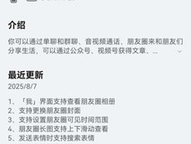 鸿蒙版微信更新近十项功能,可搜表情,聊天小窗,朋友圈更完善!