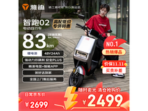 雅迪智跑02电动车直降550元!