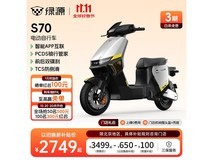 绿源S70 - D电动车京东特惠低至2649元