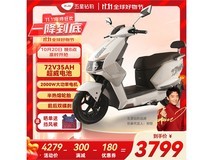 五星钻豹X3电动摩托车20点特惠3799元