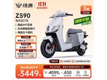 绿源S90电动车3349元起