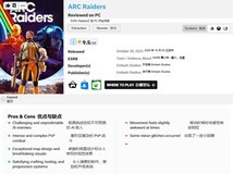 ARC Raiders全球火爆:400万玩家涌入,媒体盛赞革新射击体验