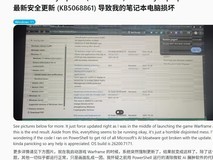 Win11更新致黑屏花屏 修复失败且驱动异常