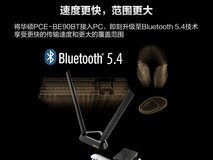 华硕PCE - BE90BT网卡直降,到手699元