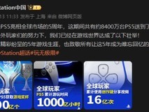 PS5五周年:畅销游戏揭晓,索尼独占大作领跑市场