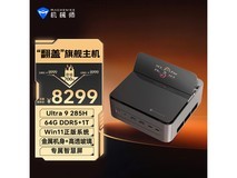 机械师GTS mini主机直降,到手6606元