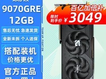 技嘉RX 9070GRE 12G魔鹰OC显卡直降150