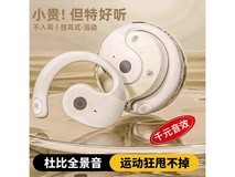 艾勒丝汀骨传导耳机39元