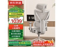 京东京造Z9Elite2代人体工学椅低至976元