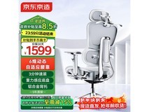 京东京造统帅人体工学椅1532元