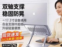 值友专享!绿联LP966笔记本支架低至64元
