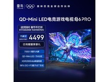 雷鸟75S595C Pro电视热卖,低至3639元