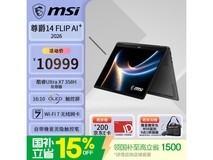 微星尊爵14 Flip AI+京东特惠仅10499元