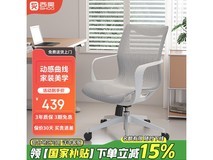 西昊M77人体工学椅408元秒杀
