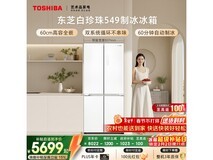 东芝521L风冷冰箱,京东低至6822元