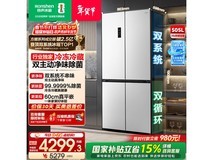 容声505L冰箱大促,到手低至3969元