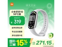 京东小米手环10银色NFC版,低至249元