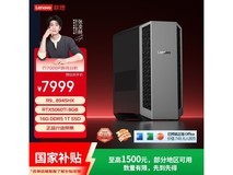 联想刃7000P主机直降,到手仅6507元