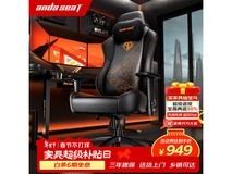 安德斯特战神王座电竞椅限时特惠