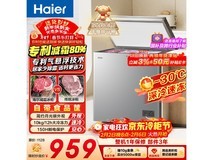 海尔200L单温冰柜直降152元
