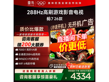 雷鸟鹏7 85S78A游戏电视直降670