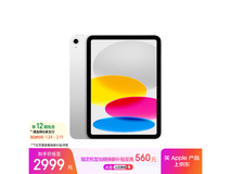 Apple苹果11英寸iPad2025款低至2451元