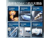海尔3D速热电热水器60L