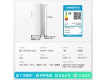 容声方糖冰柜291L直降630元