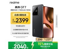 真我 GT7 5G 手机京东特惠低至 1859.15 元