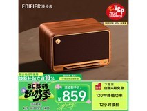 漫步者M330原木蓝牙音箱特惠