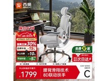 西昊C300二代Pro/Lite人体工学椅特惠
