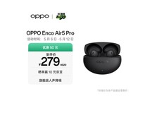 OPPO Enco Air5 Pro雾夜黑耳机低至210元