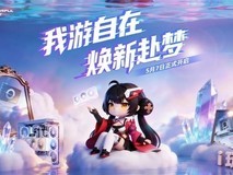 iGame 2026 i玩节启动:焕新装机、AI筑梦、火神主板免费体验全开启