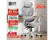 人体工学椅到手342元