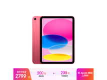 iPad 11英寸2025款粉色版