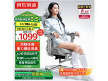 京东京造 Z9Ultra 二代椅低至 1088.58 元