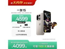 一加 15 5G 原色沙丘版手机优惠购