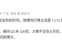 华为推16:10阔屏直板旗舰,九月亮相,主打高性价比宽幅体验