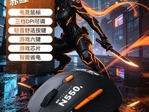赤瞳暗袭双模轻音电竞鼠标低至15.78元