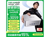 天钡MACO迷你主机2600元抢