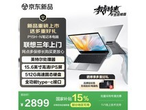 联想异能者P15H-N笔记本2536元