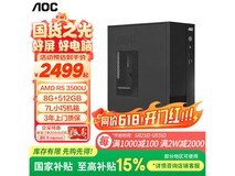 AOC荣光T200台式机直降,到手2039元