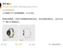 小米今晚发布会:YU7新车、折叠屏手机及智能手表等十余款新品齐发