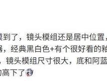 荣耀Magic8系列曝光:2亿长焦镜头、釉色新配