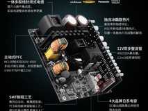 600W性价比最高 电脑电源你就这样买 富哥主机除外！