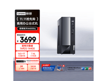 联想扬天M4000q i5办公主机