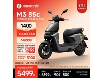 九号M3 85c电动摩托车热卖中