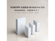 小米全屋路由BE3600Pro套装低至1466元