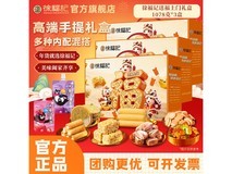 徐福记1078g糖果糕点礼盒,买3盒仅124.9元!